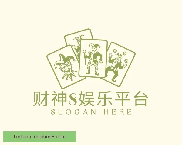 关于财神8平台官网下载